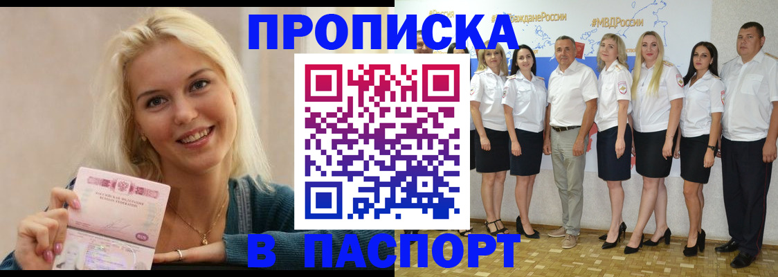 регистрация в Воронеже