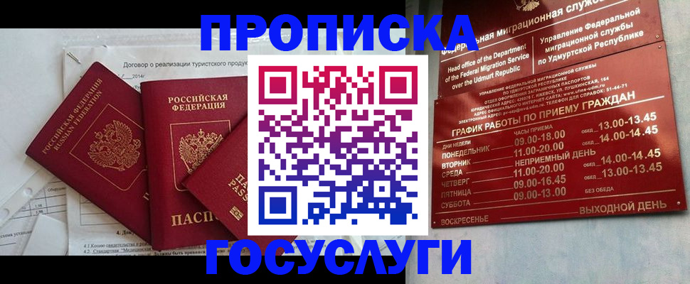 регистрация для школы в Воронеже