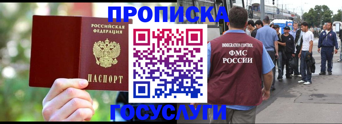 прописка поиск в Воронеже