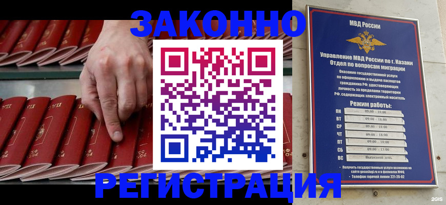 временная регистрация 2025 в Воронеже