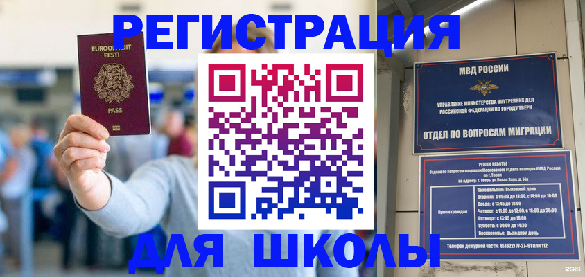 регистрация для дет. сада в Воронеже