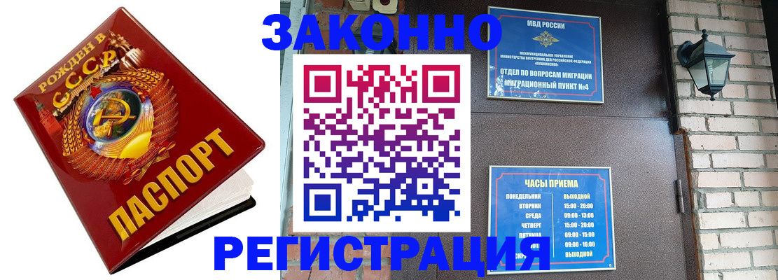 где прописаться в Воронеже