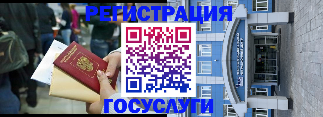 временная регистрация собственник в Воронеже