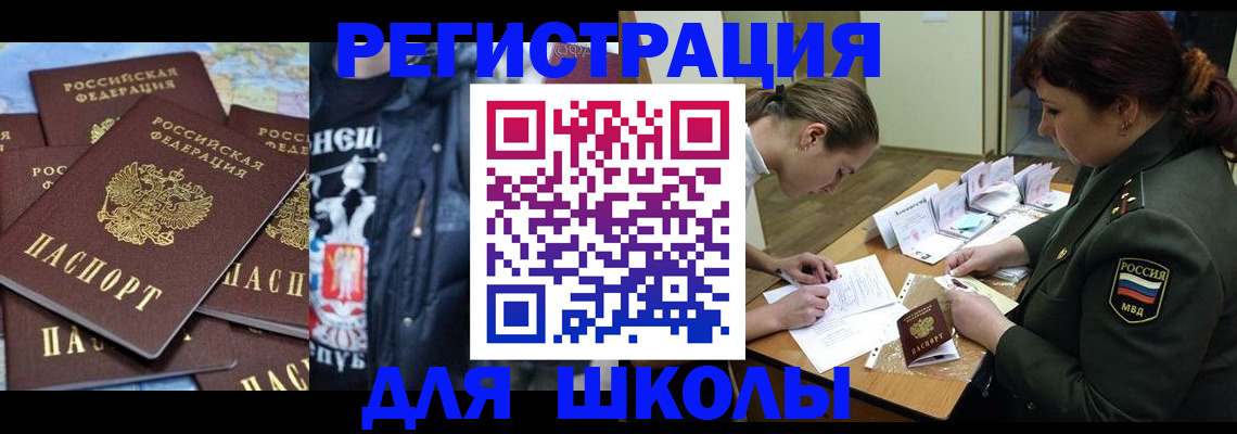прописка в квартире в Воронеже