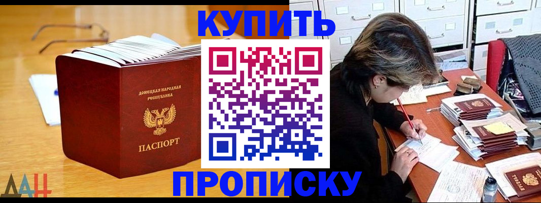 прописка от собственника в Воронеже